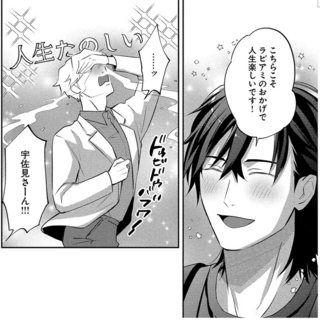 運営がまさかの神対応。配信者を救ったもう一つの奇跡とは？／となりの席の同僚が俺のリスナーだった件。2