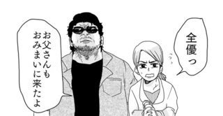 「退院しちまおう」医療ミスが重なり悪化の一途。強面の父が激怒して...／腸よ鼻よ01