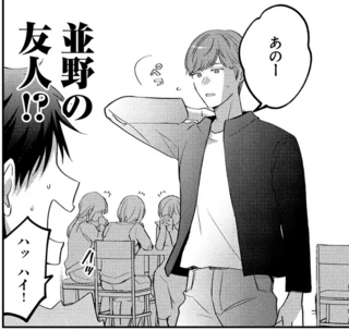 「いいもん見れた」コラボカフェでのやりとり。見守っていた周囲の女性の心中は？／となりの席の同僚が俺のリスナーだった件。1