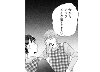 「メイクは30歳から」謎ルールを強いるヤバい保育士。彼女の顔色を変えさせた「地雷」は／職場のヤバイ女が自滅するまで