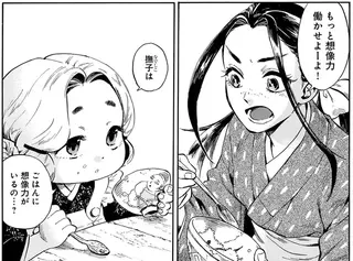 幼い姉妹の「切ない食卓」。想像力次第で雑草がゆがビーフコロッケ...？／贋 まがいもの