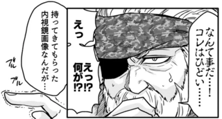 「コレはひどい...！」と専門医。セカンドオピニオンで明らかになった主治医のダメぶり／腸よ鼻よ01