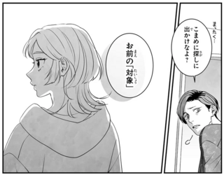 『君に贈るキヅタ 1』