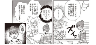 「浅い助言」がどんどん論破されるカウンセラー。プライドを傷つけられた彼女は「罰」を...／天使さまと呼ばないで