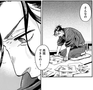 脳に刻まれた「恩師の絵を描く姿」。葉を一枚描くのに全力で集中した結果...／贋 まがいもの