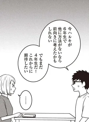 小学4年生の息子。「褒める」作戦を取ったら、得意科目以外も伸びてきた...⁉／発達障害っ子の中学受験