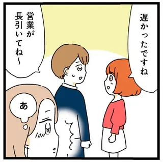 内緒にするはずが！  送別会に現れた彼氏の暴走で厄介な展開に／憧れのイケメン先輩が、束縛クズ男に豹変しました