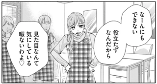 「な～んにもできない役立たずはメイク禁止」初出勤で現場のボスが...えっ？／職場のヤバイ女が自滅するまで