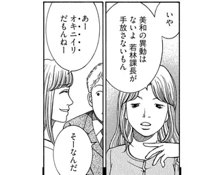 課長がお気に入りの若手女性社員と浮気？ ホテル街を歩いていた、という怪しい噂／社内探偵