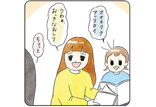 「おっきなおしり」掃除する母を見た幼稚園の娘。別の言い方を求めたら...それ？／コントすぎる姉弟の日常