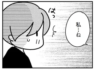 「女として見れない」と夫に言われたママ友。でも最近キレイに...まさか!?／「君とはもうできない」と言われまして