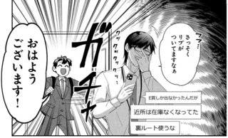 「この背景って...」迂闊！ SNSの自慢投稿で身バレの危機／となりの席の同僚が俺のリスナーだった件。1