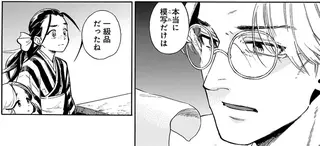 大好きな絵を捨てるなら。筆を折る決心をした画家に少女が「痛烈な一言」／贋 まがいもの