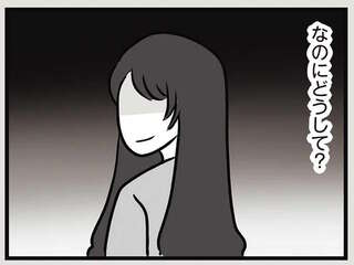 『世界で一番嫌いな女』