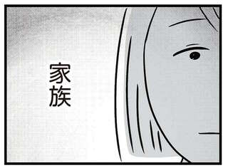 「家族に挨拶を」求婚されて幸せの絶頂だったのに、現実に引き戻された彼の「一言」／世界で一番嫌いな女