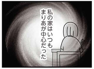「お姉ちゃんをやめたい」昔から憎らしくて仕方なかった。可愛さを鼻にかけワガママで要領のいい妹／世界で一番嫌いな女