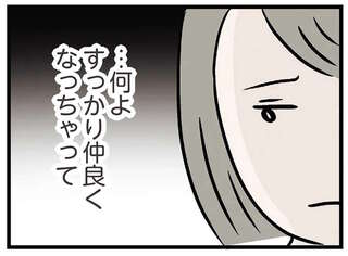 私の婚約者とすっかり「仲良くなった」妹。彼はタイプじゃないと言うけれど...／世界で一番嫌いな女