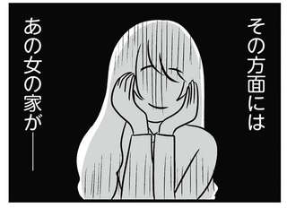 その路線にはあの女の家が。幸せなはずの新居相談なのに彼の提案に思わず...／世界で一番嫌いな女