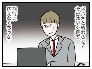 彼女が楽しみにしている式場めぐり。前日、休日出勤でヘトヘトの婚約者は思わずため息が...／世界で一番嫌いな女