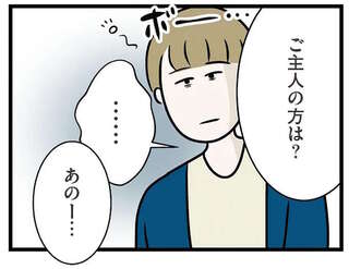 結婚式、楽しみじゃないの？ 話を聞いていない婚約者。私だけが張り切ってるようで嫌な気持ちに／世界で一番嫌いな女