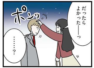 「私には弱音吐いたっていいんですよ」姉の婚約者に近づく妹。警戒されても距離感を...／世界で一番嫌いな女