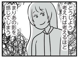 婚約者を疑いたくないけど、「妹の影」を感じてしまう。ついに手を出した...!?／世界で一番嫌いな女