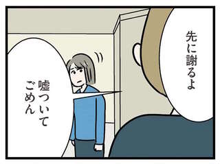 「嘘ついてごめん」やっぱり妹と連絡を取り合っていた婚約者。その内容が...／世界で一番嫌いな女