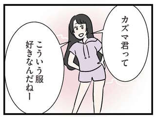 「エッチしなかったの？」婚約者とのやりとりを聞いた妹から言われ...えっ!?／世界で一番嫌いな女