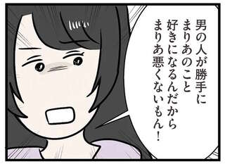 「私は悪くないもん！」婚約者すら奪おうとする妹の「いびつな倫理観」が恐ろしい／世界で一番嫌いな女