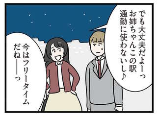 誰にもバレない...職場の最寄り駅で、姉の婚約者を誘う魔性の妹。どんどん距離は近づいていき...／世界で一番嫌いな女