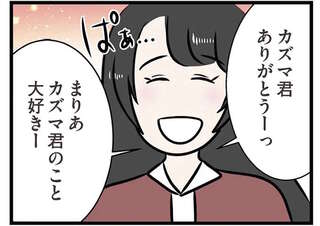 「お姉ちゃんみたいに愛されたいよ」あざとく涙を見せ、姉の婚約者に迫る妹。狙いは...？／世界で一番嫌いな女