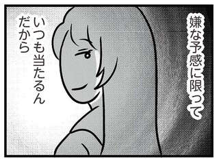 既読なのに婚約者から返信がなく、嫌な予感。妹のSNSをチェックしたら...えっ？／世界で一番嫌いな女