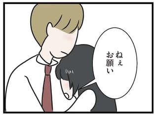 「本当はしたいんでしょ？」秘密にする、思い出がほしいからと彼女の妹にキスされて...／世界で一番嫌いな女