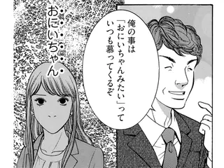 当日欠勤した挙句、上司を通じて仕事を丸投げされた教育係。肩を持つ上司にもイラッ／社内探偵