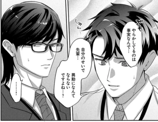 先輩の異動は自分のせい？ 悩む後輩に真っ先に声をかけたのは...／となりの席の同僚が俺のリスナーだった件。2