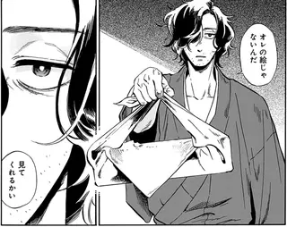 「先生...」目利きの骨董商を驚かせた贋作の脅威の完成度／贋 まがいもの