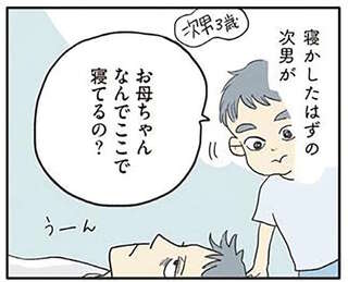 育児の孤独感で闇に飲み込まれそうになった母。救ってくれた次男の言葉は／いってらっしゃいのその後で