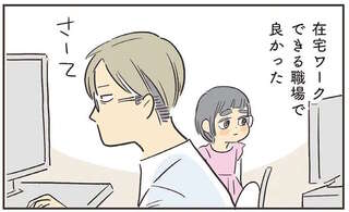 保育園が臨時休園。在宅ワークと3人の育児の両立は...大ピンチ！／いってらっしゃいのその後で2