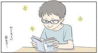 「めっちゃよく見える！」メガネデビューした小4長男の反応は...！／いってらっしゃいのその後で2