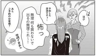 知人に紹介された下着店。なぜか感じた「解放感」の理由は...？／ランジェリー・ブルース