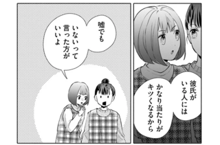 えっ、そんなことで...？ 職場の先輩キツく当たってくる「理由」。もう手遅れで...／職場のヤバイ女が自滅するまで