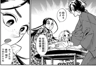 嘘をつきとおすための準備は万端、そして同門が営む骨董店へ／贋 まがいもの