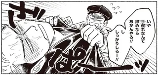 絵に夢中になってそのまま川へ⁉ 画家を目指す少年を驚かせたその理由とは？／ガセン -明治大正画仙譚-