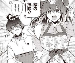 ヒューマノイド男子への最初のお願いは「我が家の魔窟」のお掃除／不気味の谷くん1