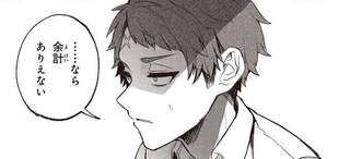 この気持ちはバグ？ それでもヒューマノイドが大切にしたい思い／不気味の谷くん1