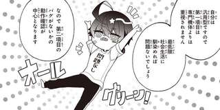 評価基準は意外に曖昧...彼の未来を決める試験とは？／不気味の谷くん1