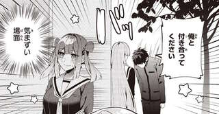 彼だけが規格外？ 「ヒューマノイドは恋をしない」という現実／不気味の谷くん1