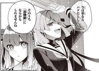 人間に恋をしたヒューマノイド？ その思い、今はバグかもしれないけれど／不気味の谷くん1