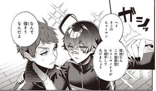 体育の授業でいいとこなし。白い目で見られる彼を助けた「意外な人物」／不気味の谷くん1