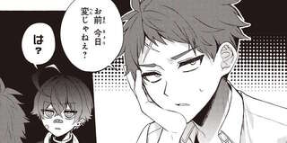 あの人には秘密に...彼が不調を必死に隠す「理由」／不気味の谷くん1